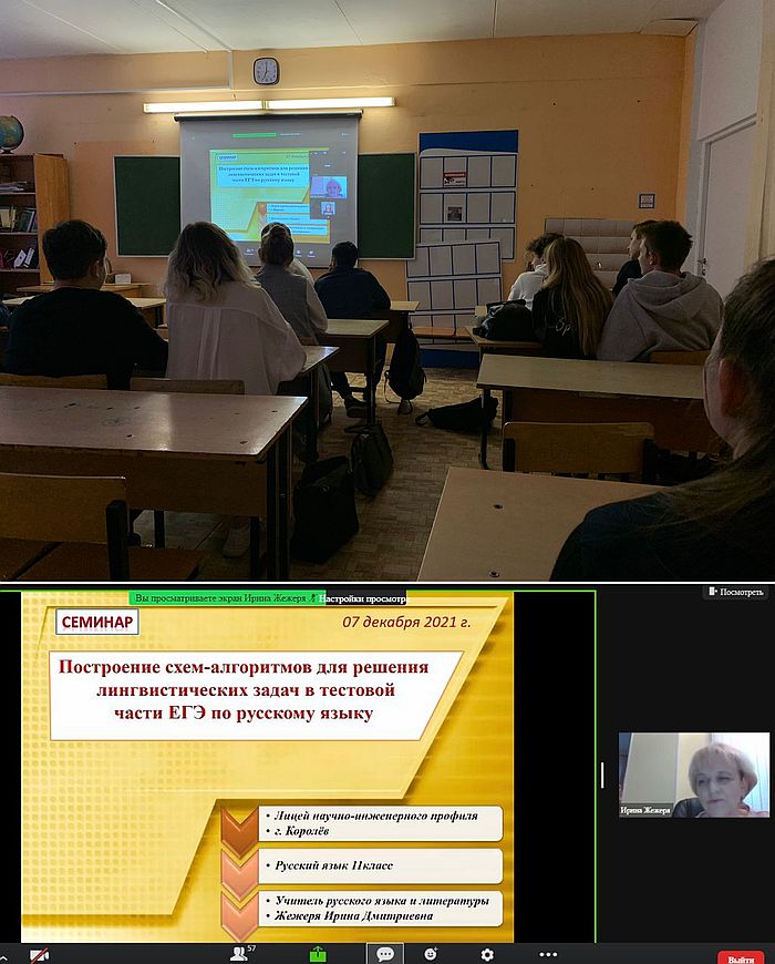 Мастер-класс по подготовке к сдаче ЕГЭ по русскому языку